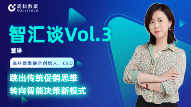 中国汽车报专访 | mile米乐集团联合创始人、CEO董琳：跳出传统促销思维，转向智能决策新模式